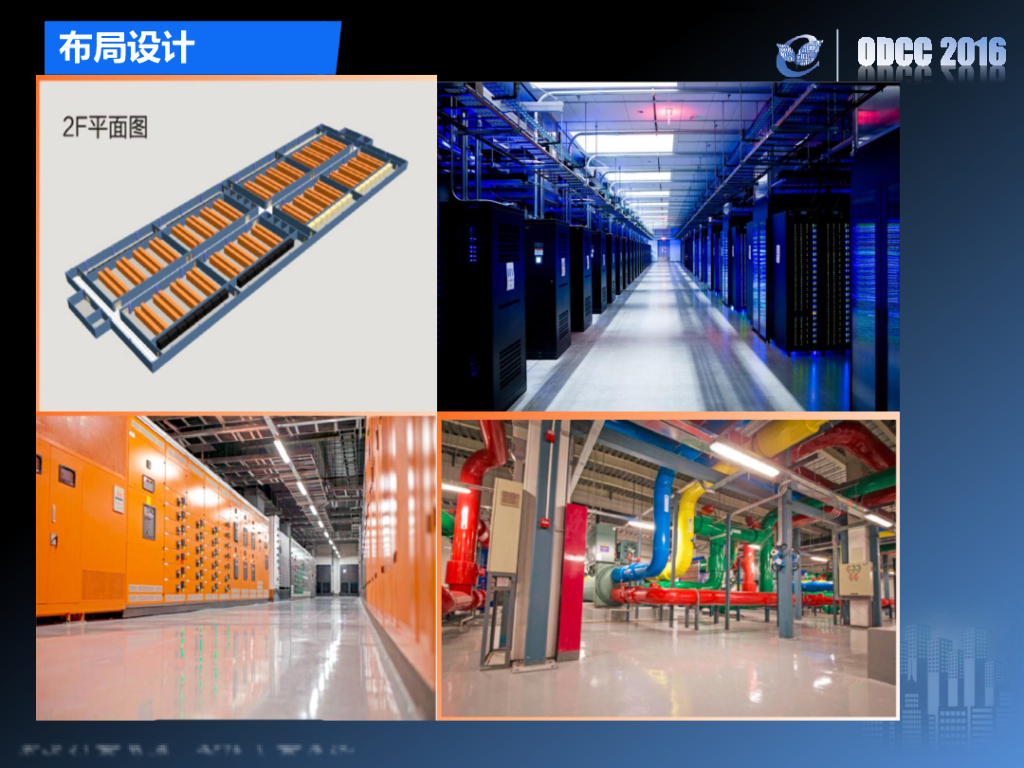 ODCC 2016开放数据中心峰会-阿里巴巴张北数据中心设计-阿里巴巴-刘水旺_第8页