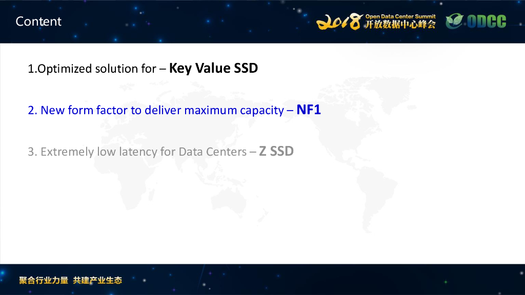 2018ODCC峰会：New storage technology in storage system（SAMSUNG何兴）_第10页