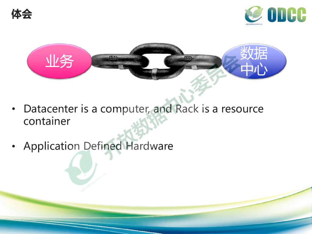 ODCC服务器发展报告-张家军_第8页