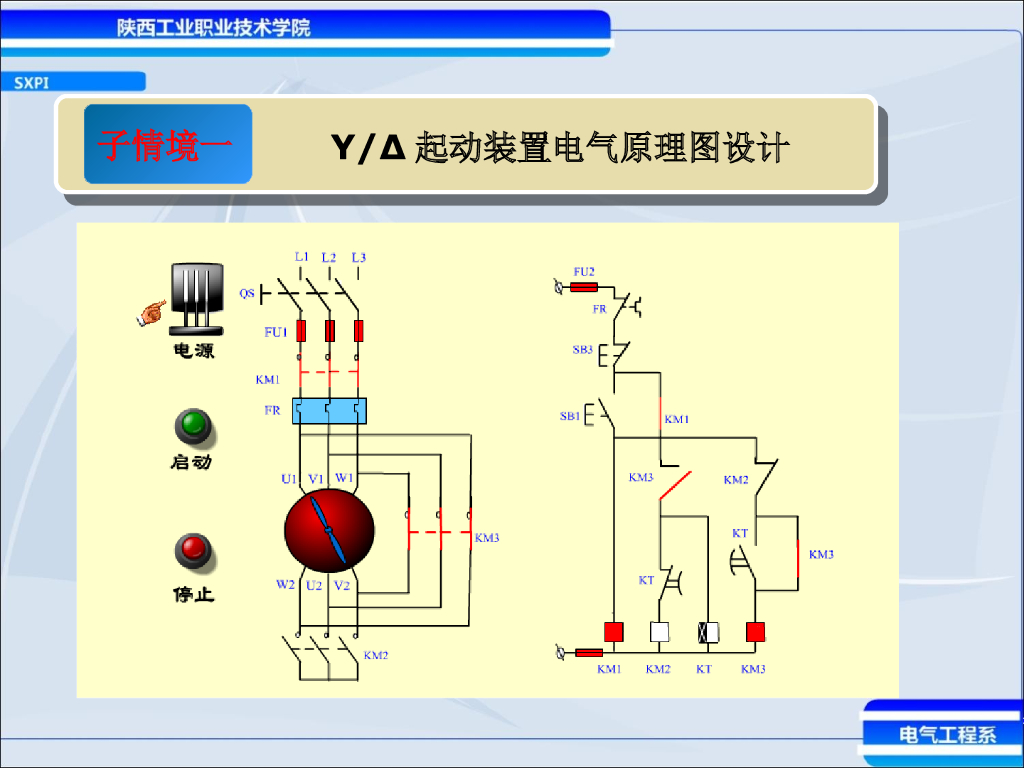 陕西工业职业技术学院：电拖仿真