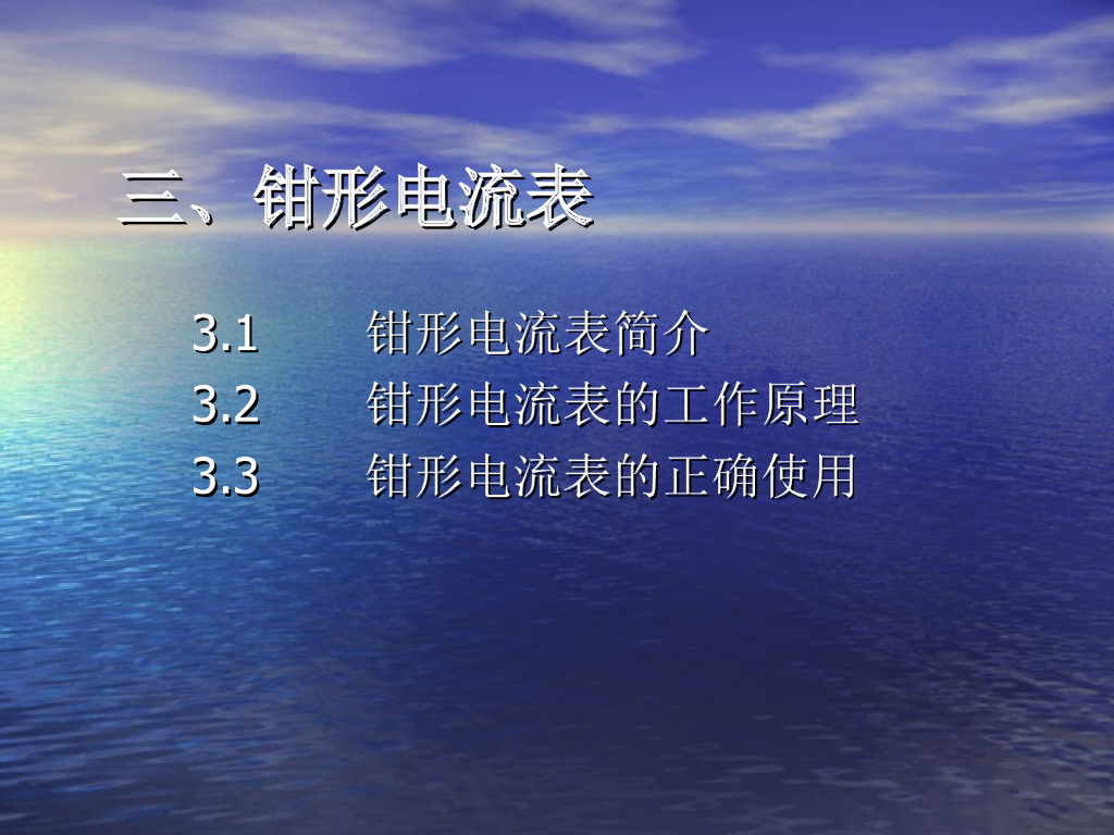 钳表基础培训 