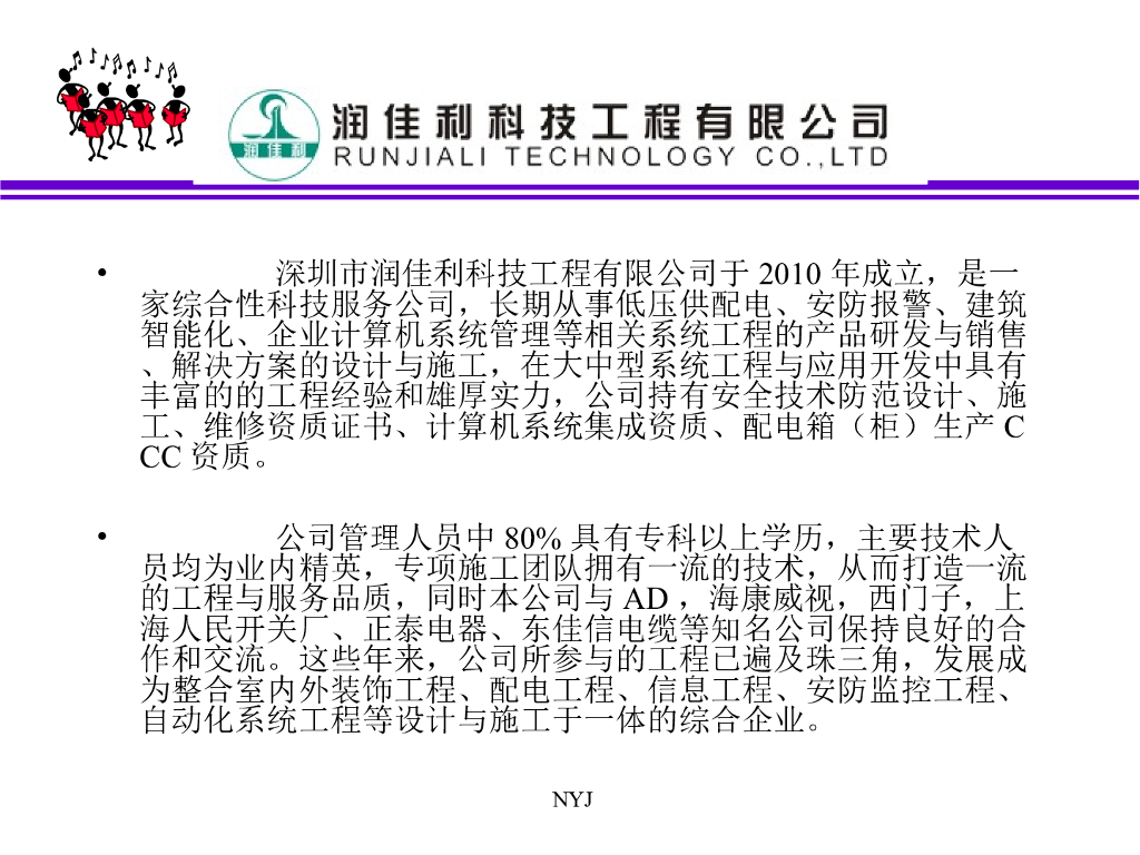 电气安全课件基础讲解