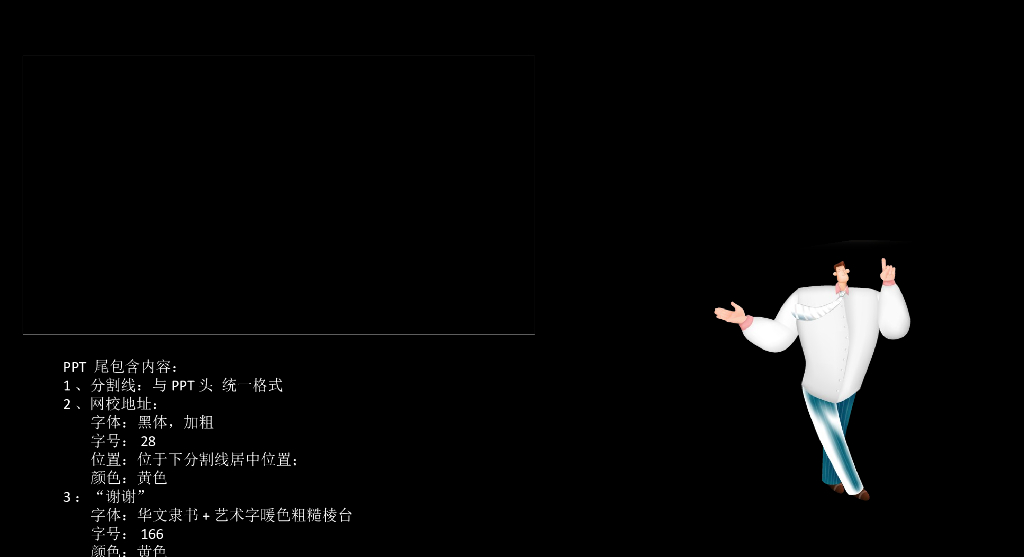 电气基础，识图