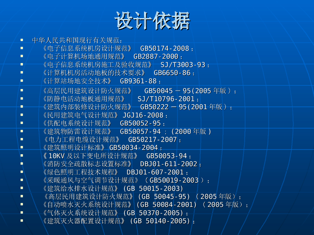 办公楼智能化系统设计方案