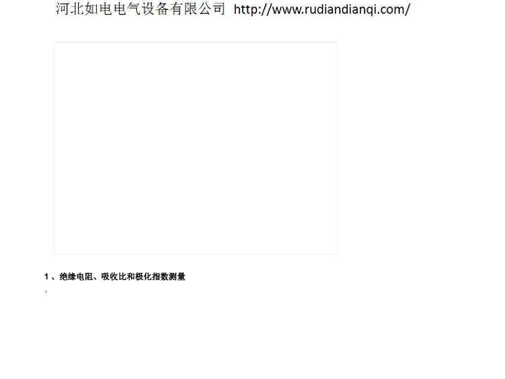 电力变压器的状态诊断与状态检修