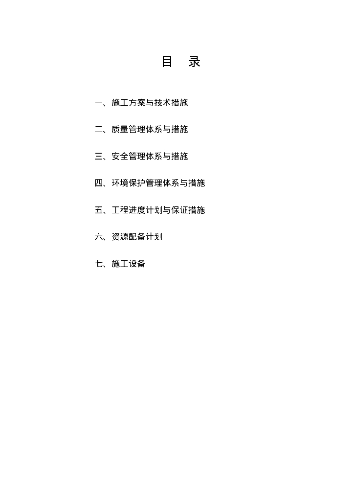 江苏高层住宅消防工程施工方案