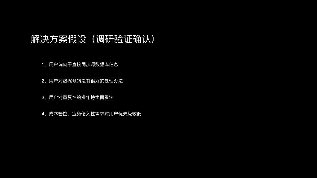 吴彬彬：用户需求的理解如何影响产品规划_第8页