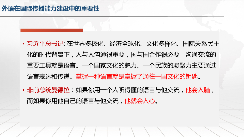 四川外国语大学（刘玉梅教授）：以“三进”为引领构建外语专业_第6页