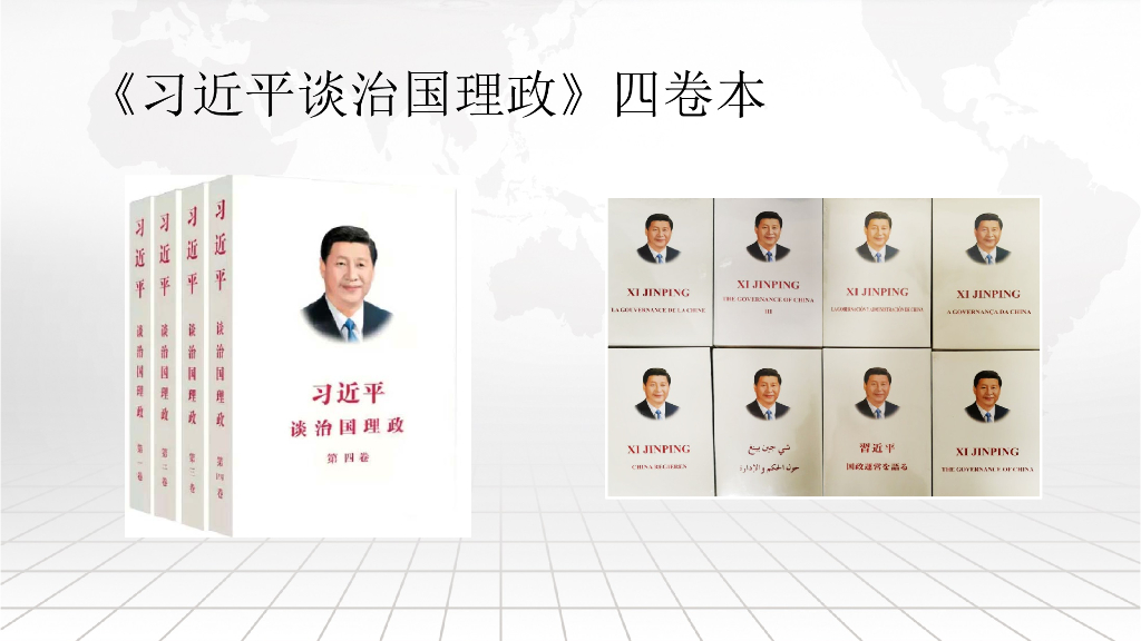四川外国语大学（刘玉梅教授）：以“三进”为引领构建外语专业_第8页