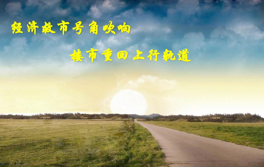 泰辰研究：2015年上半年度郑州房地产市场研究总结及预测