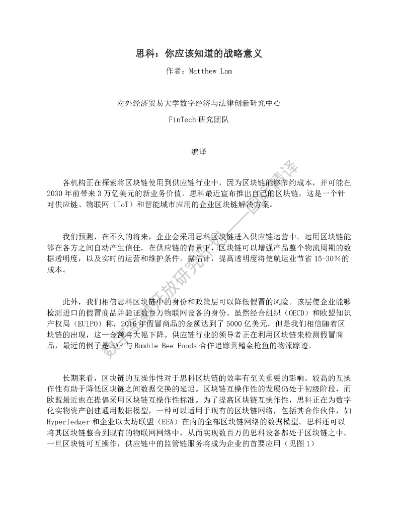蚂蚁开放研究实验室：思科：你应该知道的战略意义