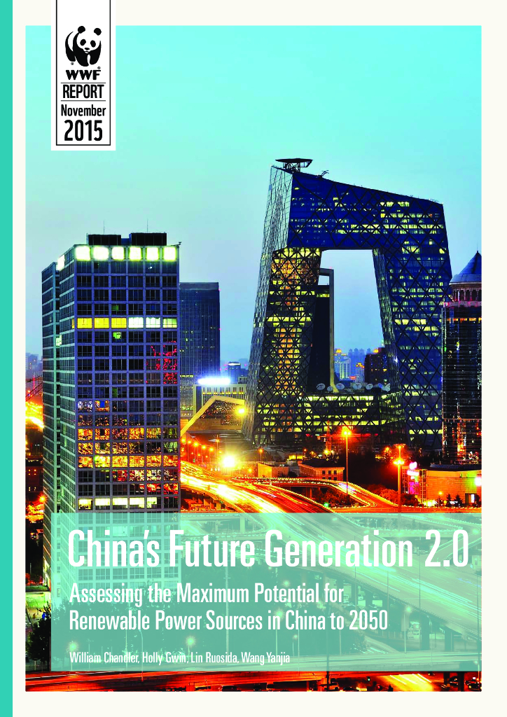 世界自然基金会：中国未来发电2.0-2050年中国可再生能源发电最大潜力评估  （英文版）