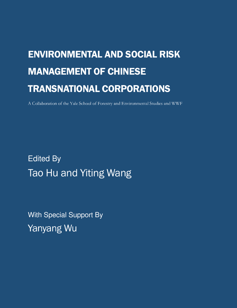  世界自然基金会：跨国公司的环境和社会风险管理（英文版）
