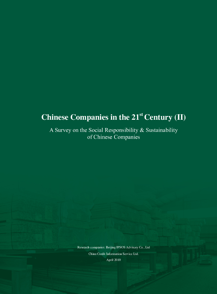 世界自然基金会：21世纪的中国企业（二）-企业社会责任及可持续发展研究报告（英文版）