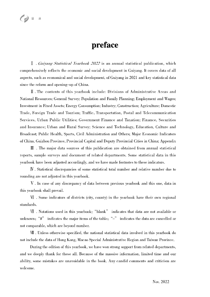 贵阳市统计局：贵阳统计年鉴2022_第6页