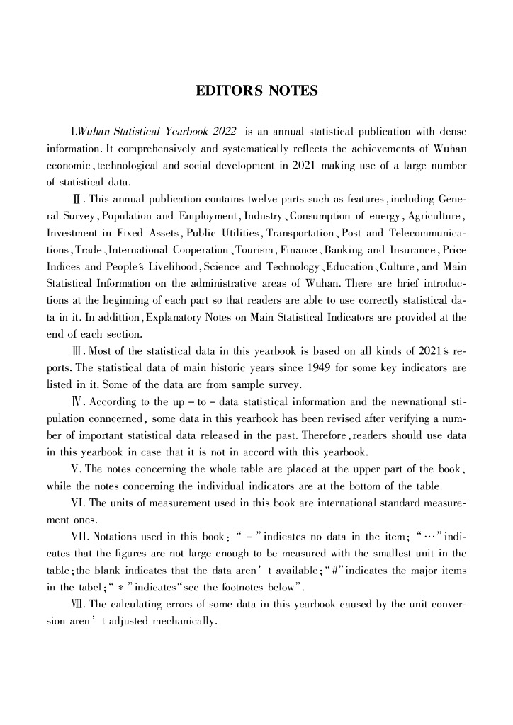 武汉统计年鉴2022_第6页