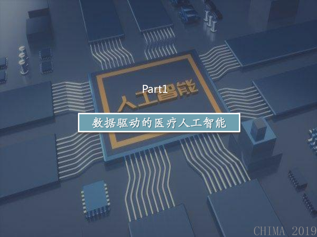 云南省第一人民医院（谢颖夫）：数据驱动下的人工智能在医疗行业的应用实践_第6页