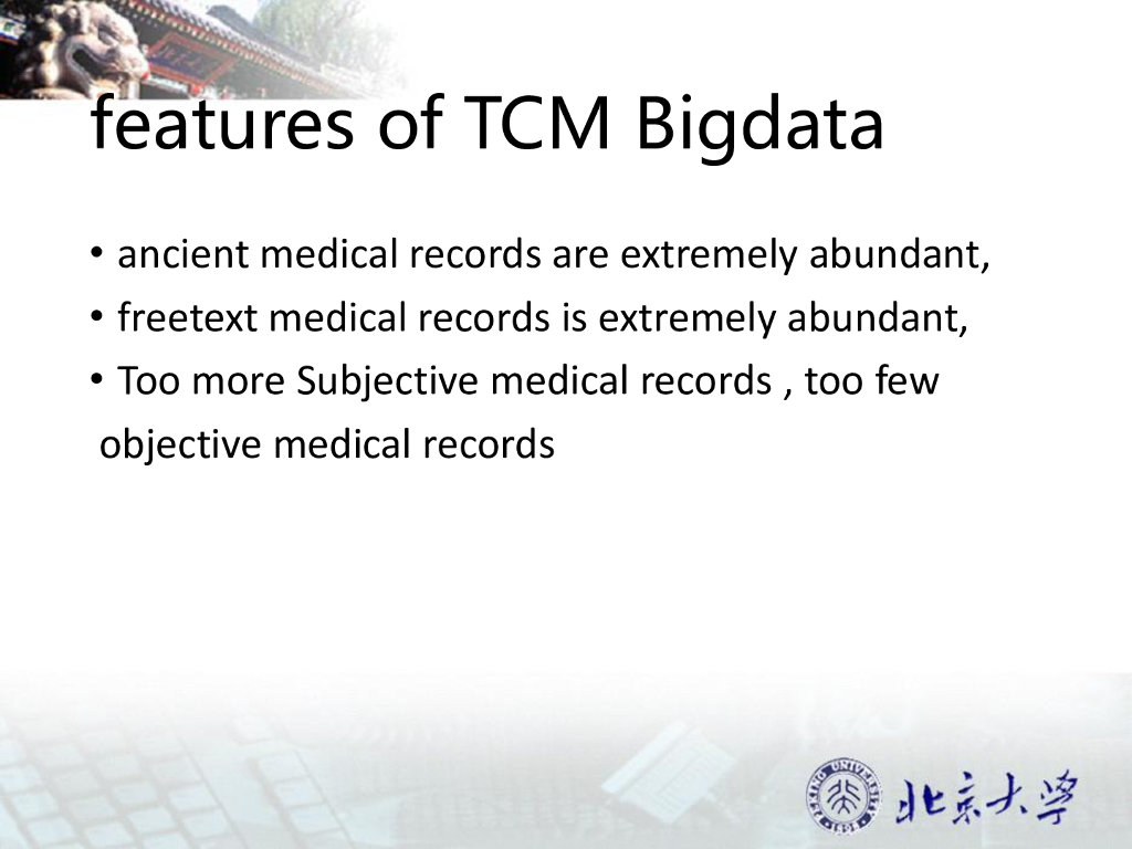 黄新霆：HL7标准在中医大数据领域的应用_第5页