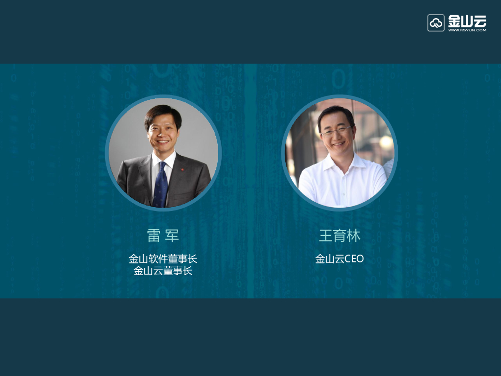 黄国华：技术赋能-人工智能在基层分级诊疗的应用_第2页