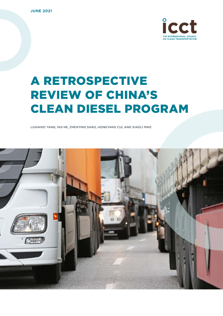 国际清洁交通委员会：A Retrospective Review Of China’s Clean Diesel Program