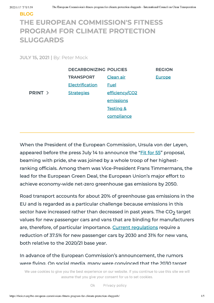 国际清洁交通委员会：The European Commission’s fitness program for climate protection sluggards