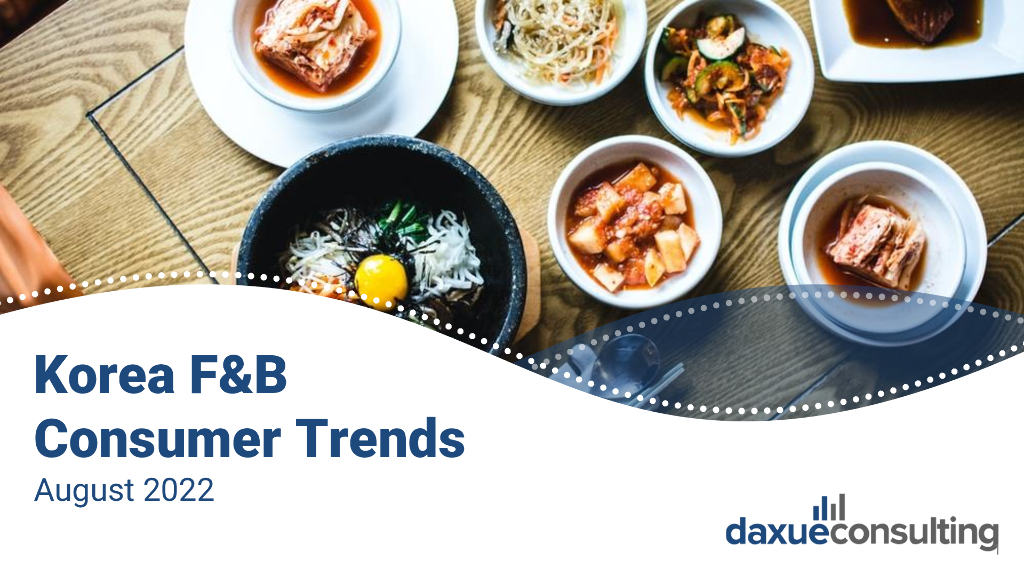 Daxue Consulting：2022年韩国餐饮消费趋势报告（英文版）