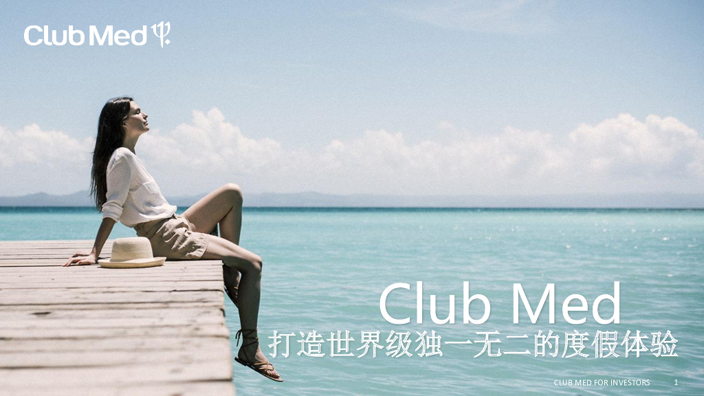 ClubMed：Club Med打造世界级独一无二的度假体验报告