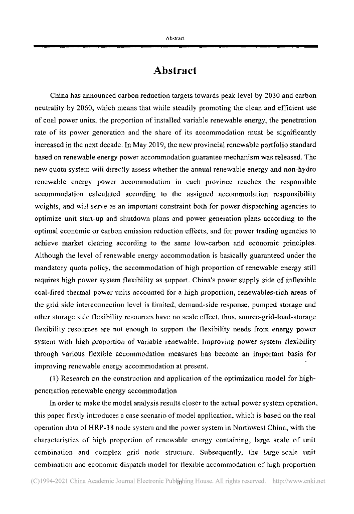 华北电力大学：2021新配额制下高比例可再生能源消纳优化研究报告_第7页