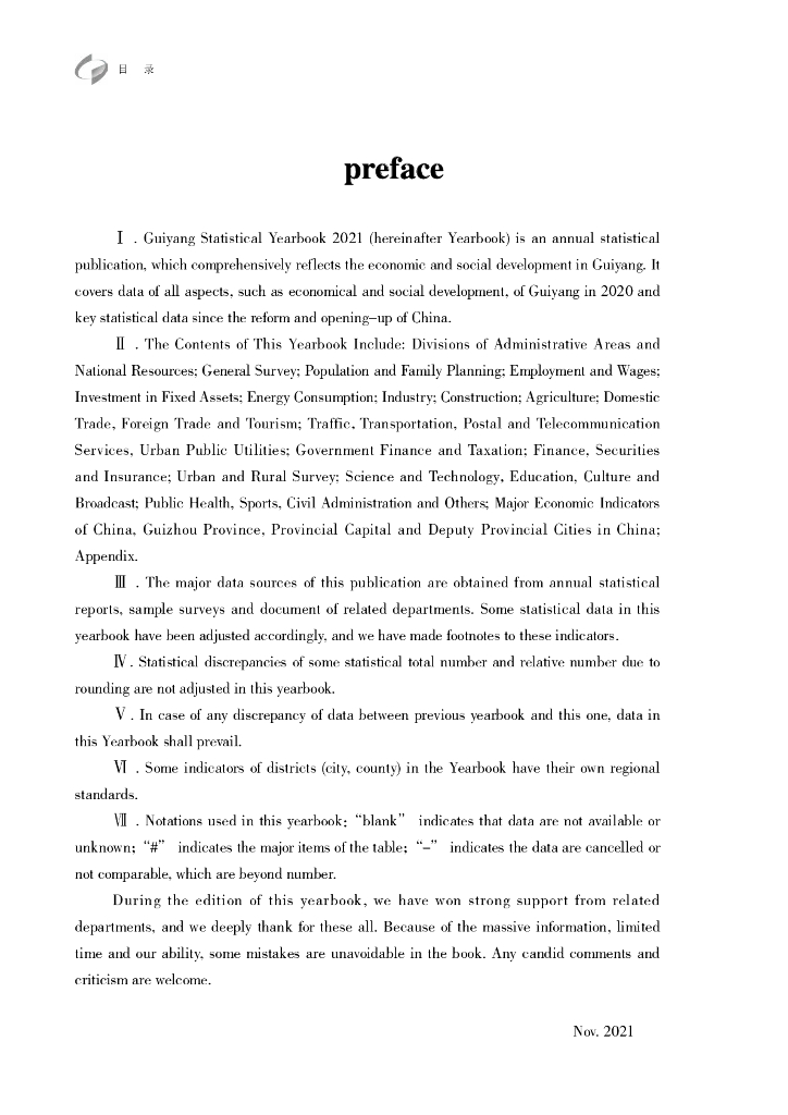贵阳市统计局：贵阳统计年鉴2021版_第6页