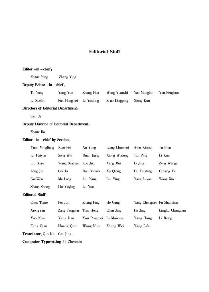 贵阳市统计局：贵阳统计年鉴2020_第6页
