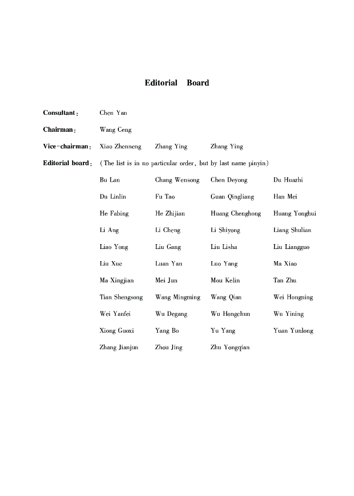 贵阳市统计局：贵阳统计年鉴2019_第6页