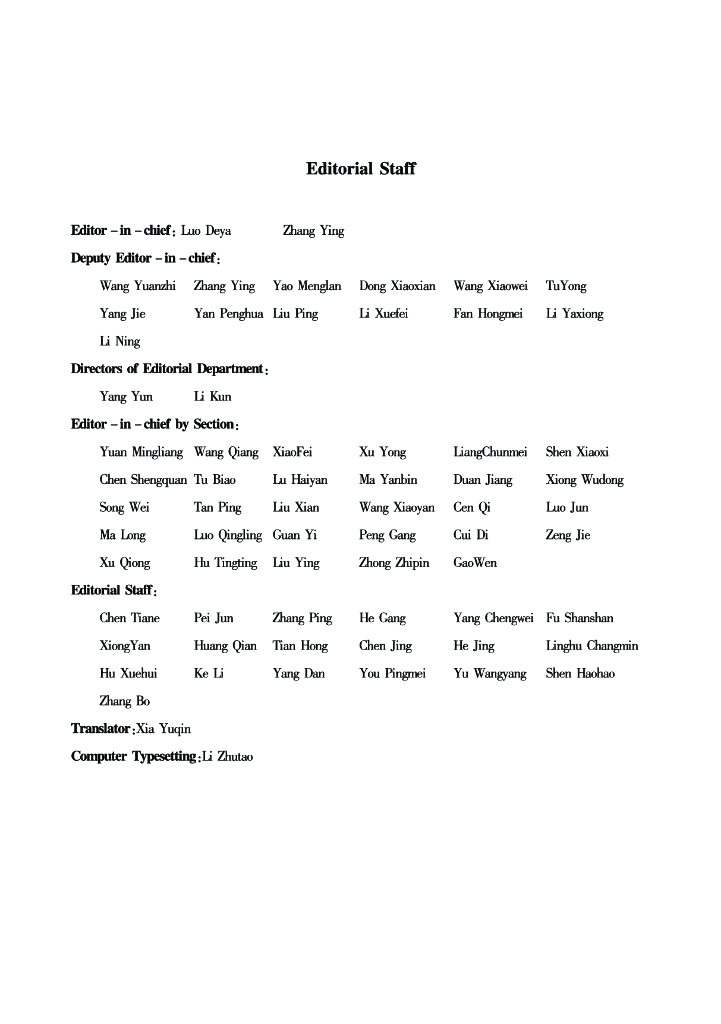 贵阳市统计局：2018贵阳统计年鉴（2017年度）_第10页