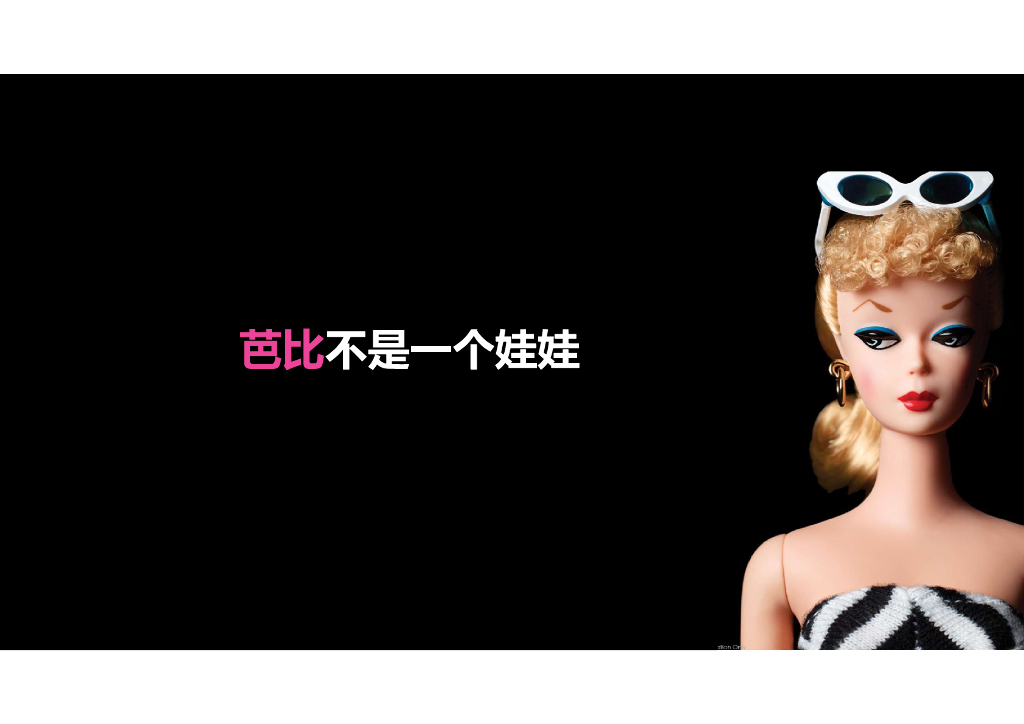 芭比IP介绍-2023跨界合作招商报告_第8页