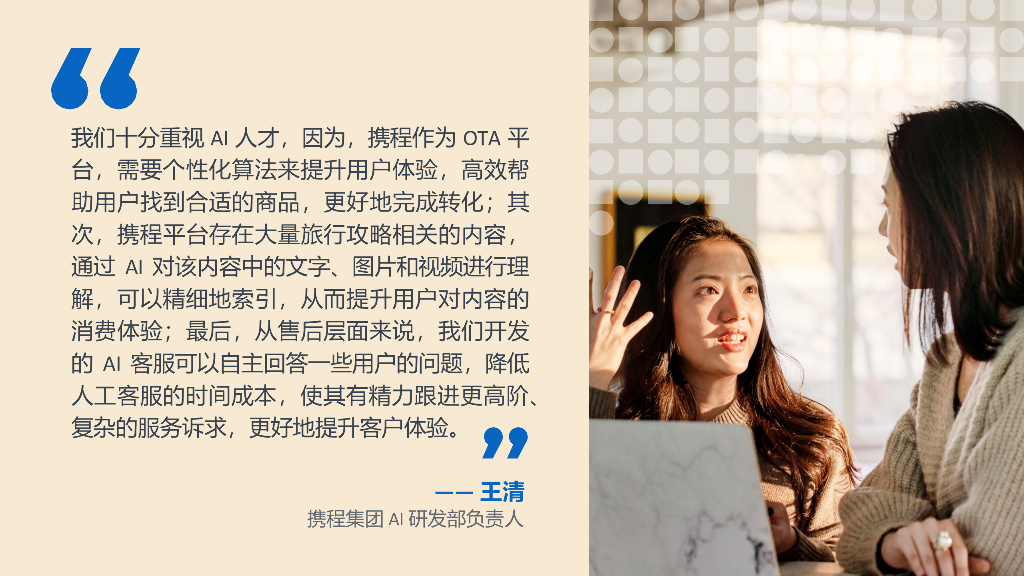 领英：2023未来就业报告：人工智能对工作的影响（第1期）_第7页