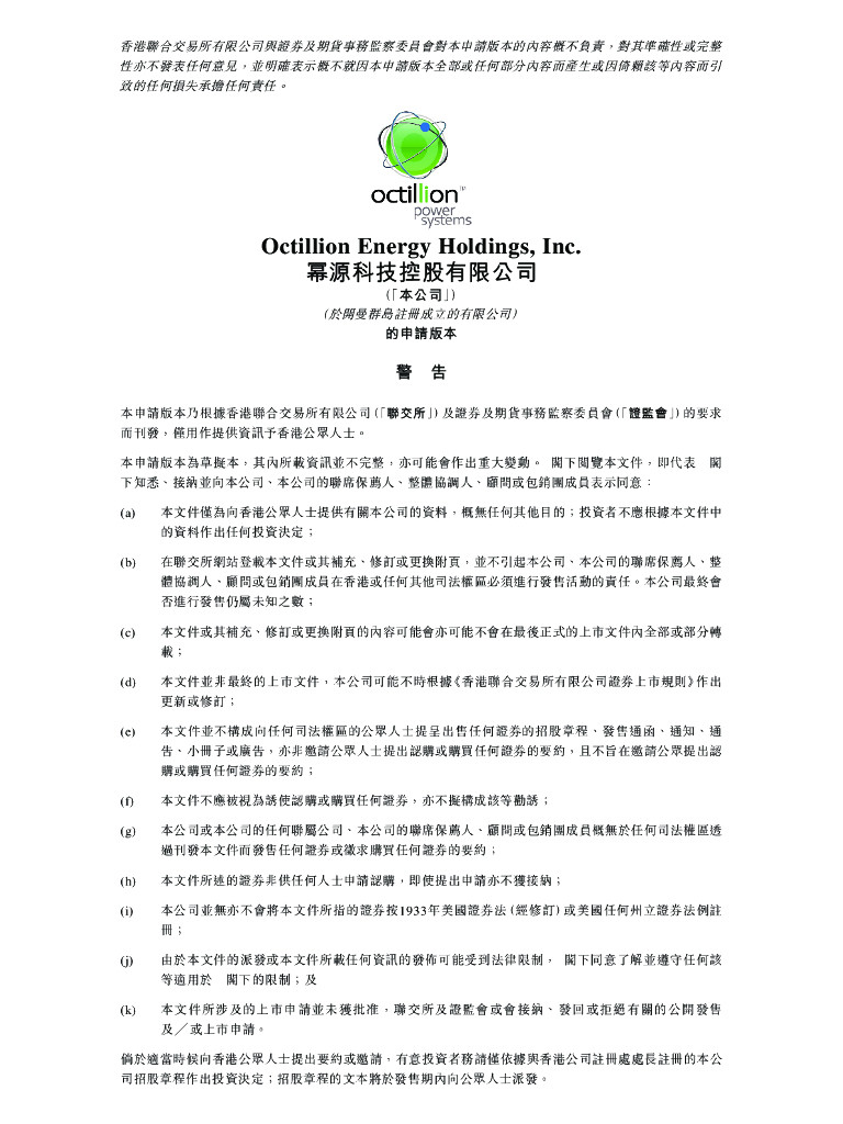 Octillion Energy幂源科技控股有限公司港交所主板IPO上市招股说明书