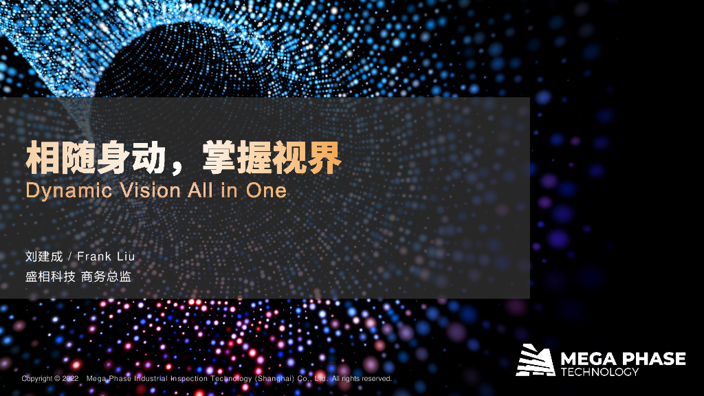 2023年成都线下研讨会 相随身动，掌握