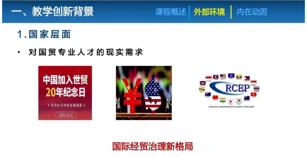 基于学生问题思维能力提升的教学创新暨教学创新大赛经验交流_第8页