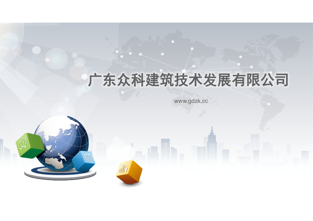 铝合金模板应用培训