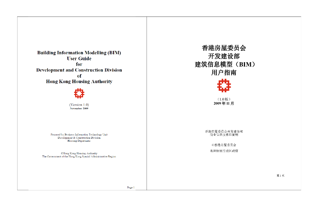 BIM建筑信息模型使用指南