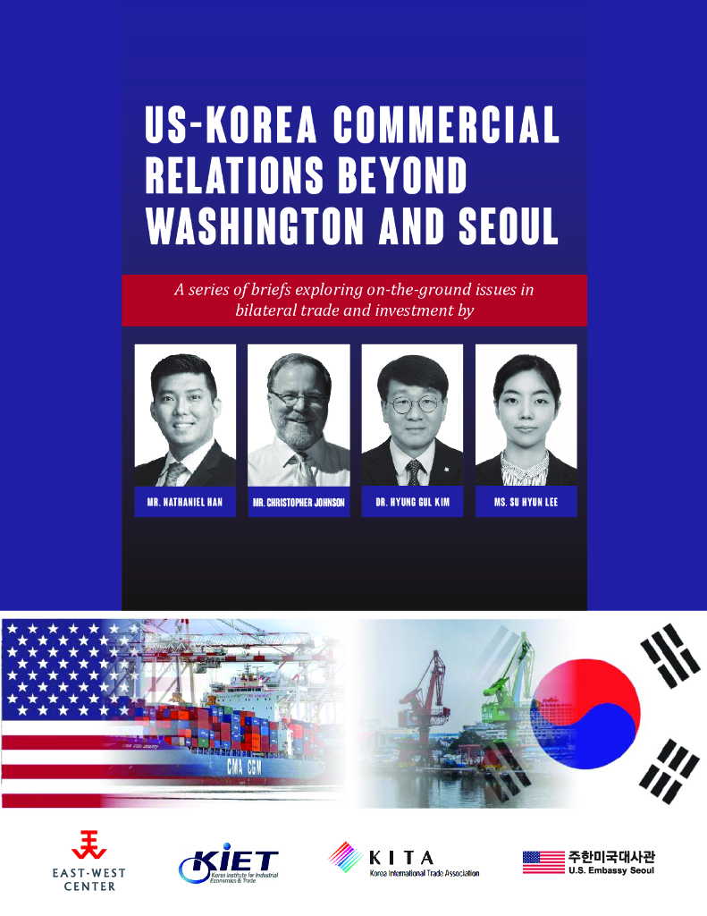 东西方中心：2023美韩商业关系（USKCR）——超越华盛顿和首尔报告（英文版）