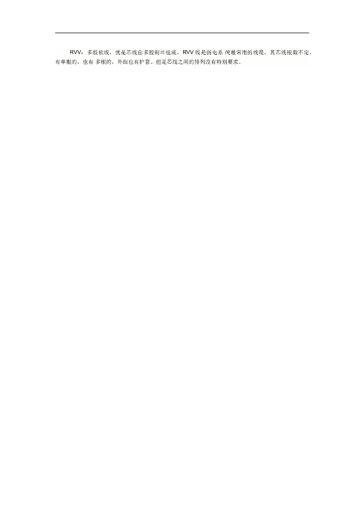 电线管敷设表示方法_第7页