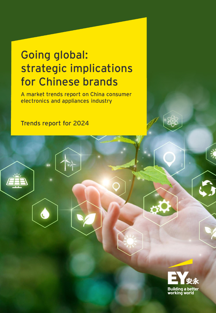 安永：走向全球：中国品牌的战略意义-2024趋势报告-中国消费电子和家电行业趋势报告（英文版）