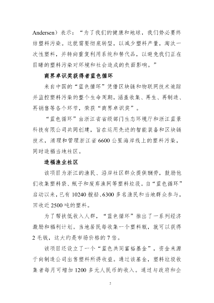 电子标准院：碳达峰碳中和工作简报（2023年11月刊）_第10页