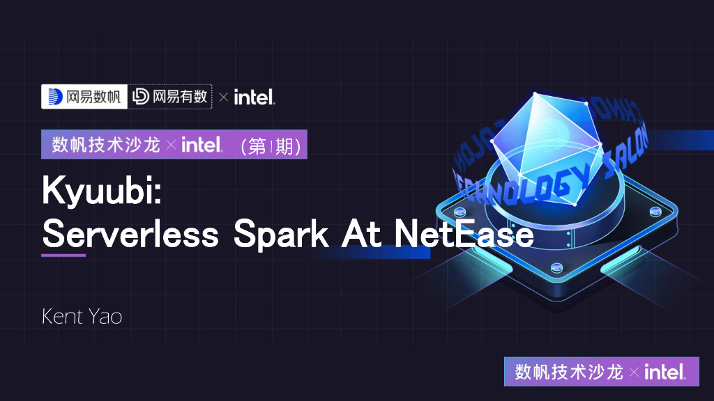 网易数帆：Kyuubi - Serverless Spark At NetEase