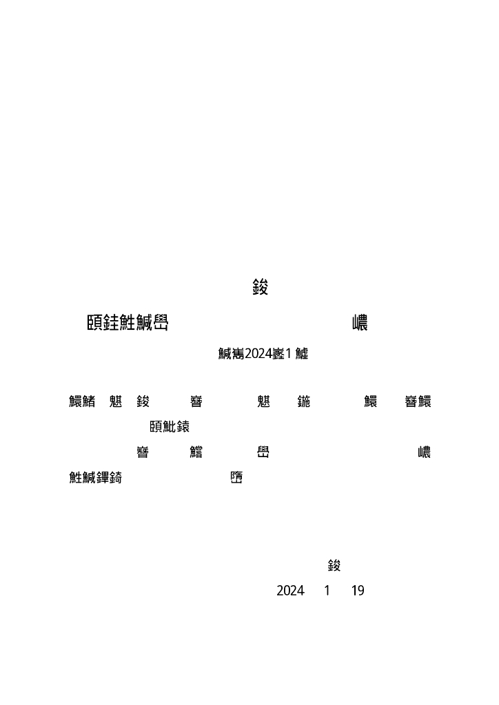 四川攀枝花：攀枝花市碳达峰实施方案