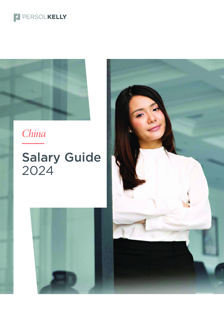 PERSOLKELLY：2024薪金指引报告（中英文版）