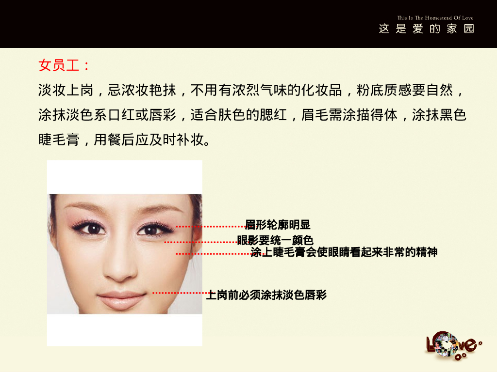 营运-胖东来服饰部鞋区实操手册_第7页