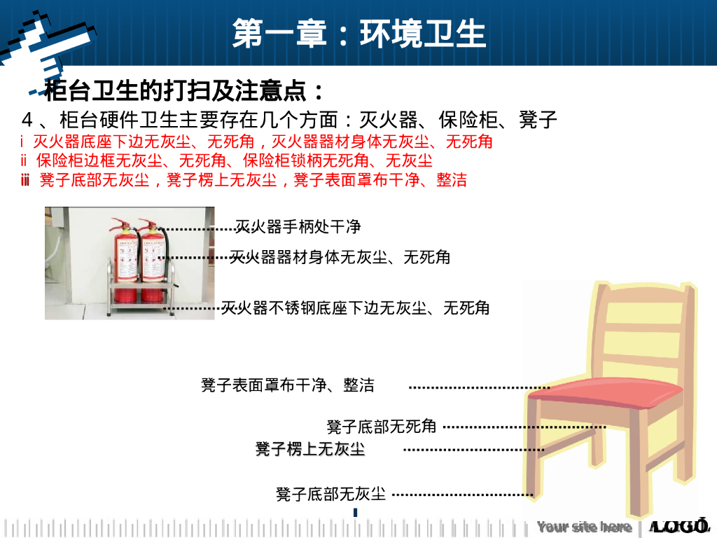 营运-胖东来珠宝部素金柜实操手册_第8页