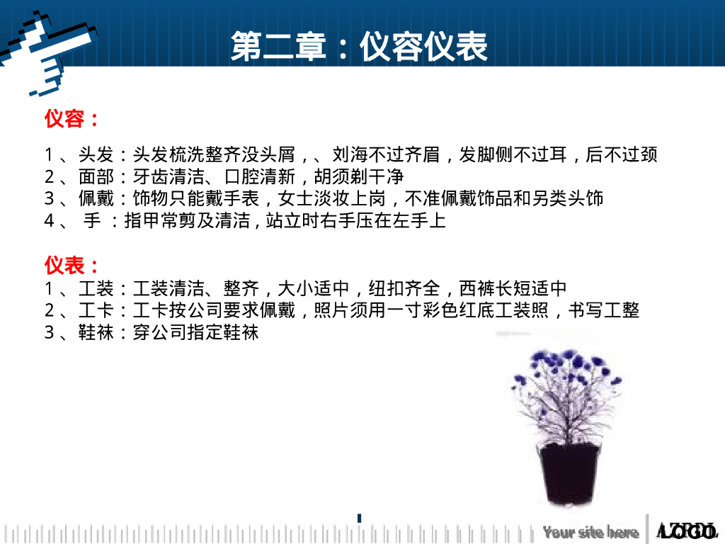 营运-胖东来珠宝部素金柜实操手册_第10页