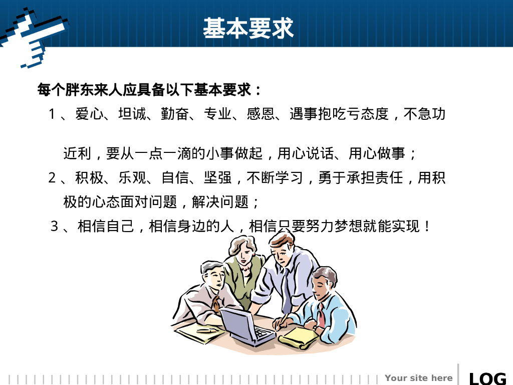 营运-胖东来服饰部收银员实操手册_第7页